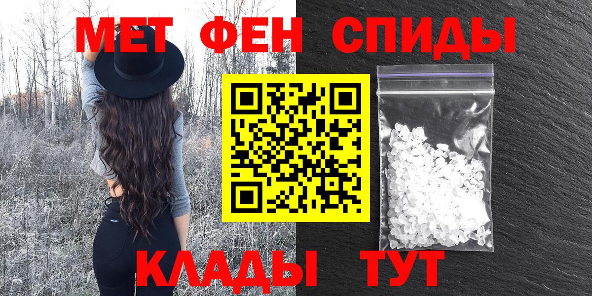 Ялуторовск  АМФЕТАМИН 98%  Амфетамин  АМФ  Вход с VPN 