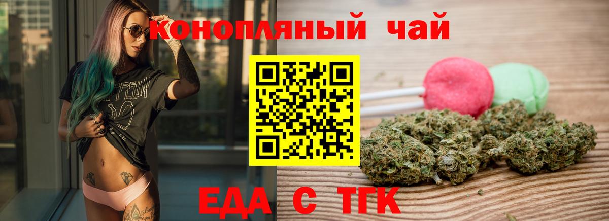 Cannafood конопля  Вход с VPN  Ялуторовск 