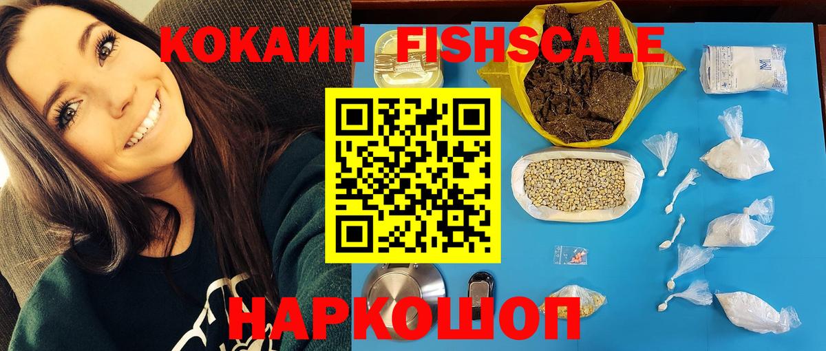 Кокаин 98% Ялуторовск