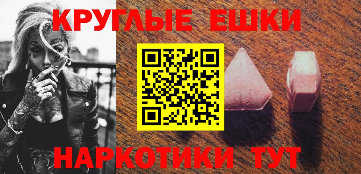 купить  цена  ЭКСТАЗИ 250 мг  Вход с VPN  Ялуторовск  ЭКСТАЗИ таблы  Ecstasy 