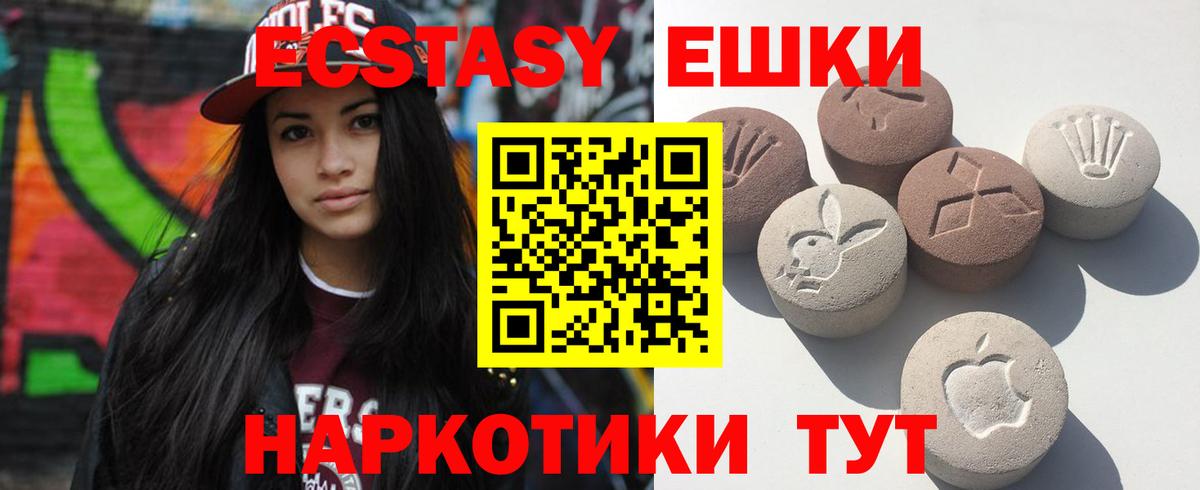 Экстази VHQ Ялуторовск