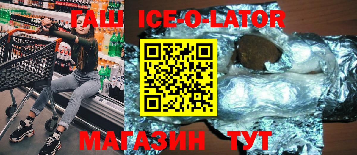 ГАШИШ гарик Ялуторовск