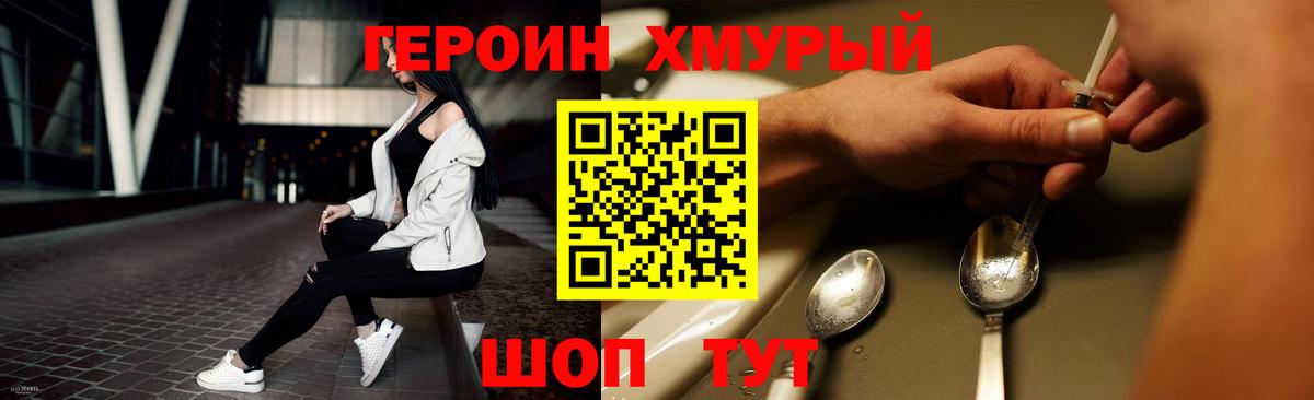 Ялуторовск  ГЕРОИН Афган  Вход с VPN 