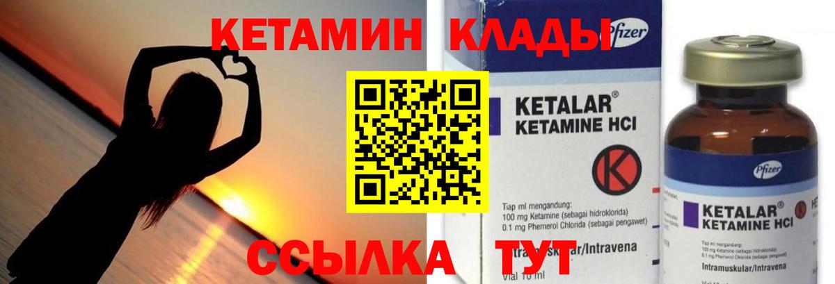 Ялуторовск  Кетамин ketamine  Вход с VPN 