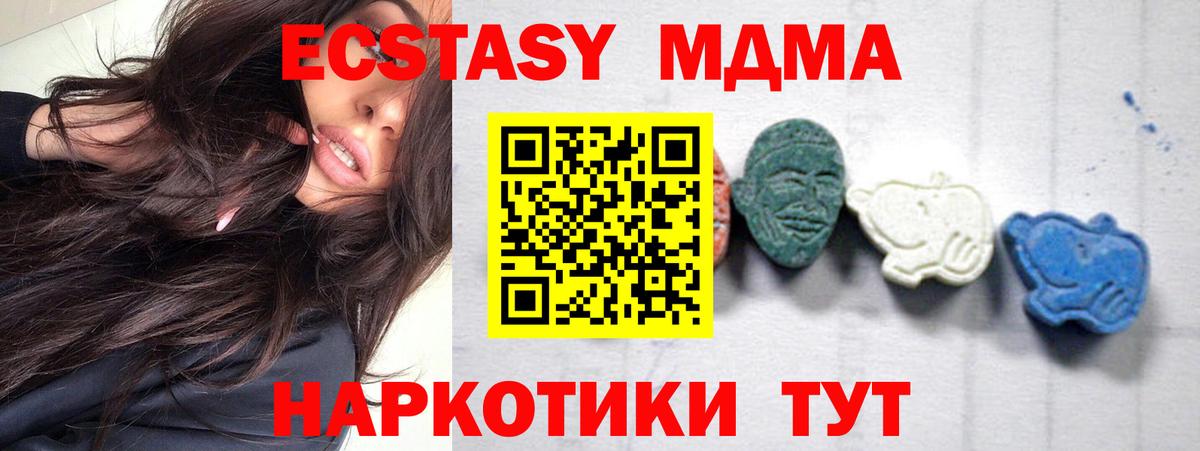 MDMA Molly Ялуторовск