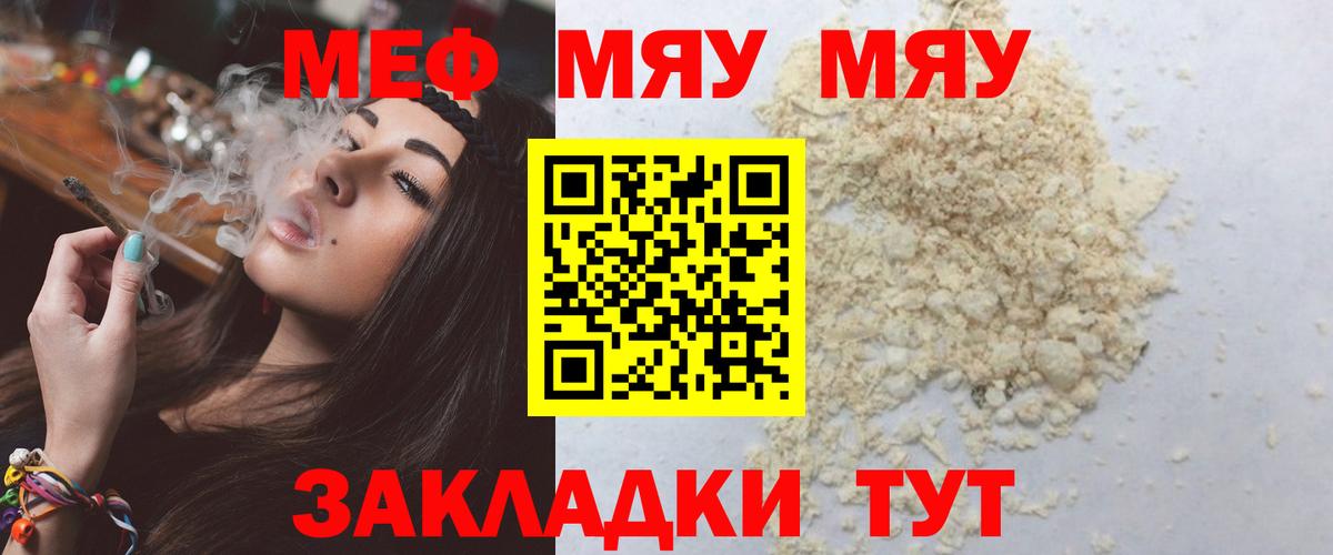 Меф VHQ  Вход с VPN  МЕФ  Мефедрон  Ялуторовск  Меф кристаллы 