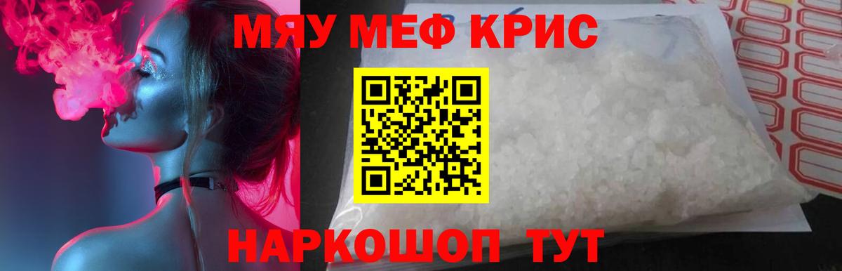 МЕФ мука Ялуторовск