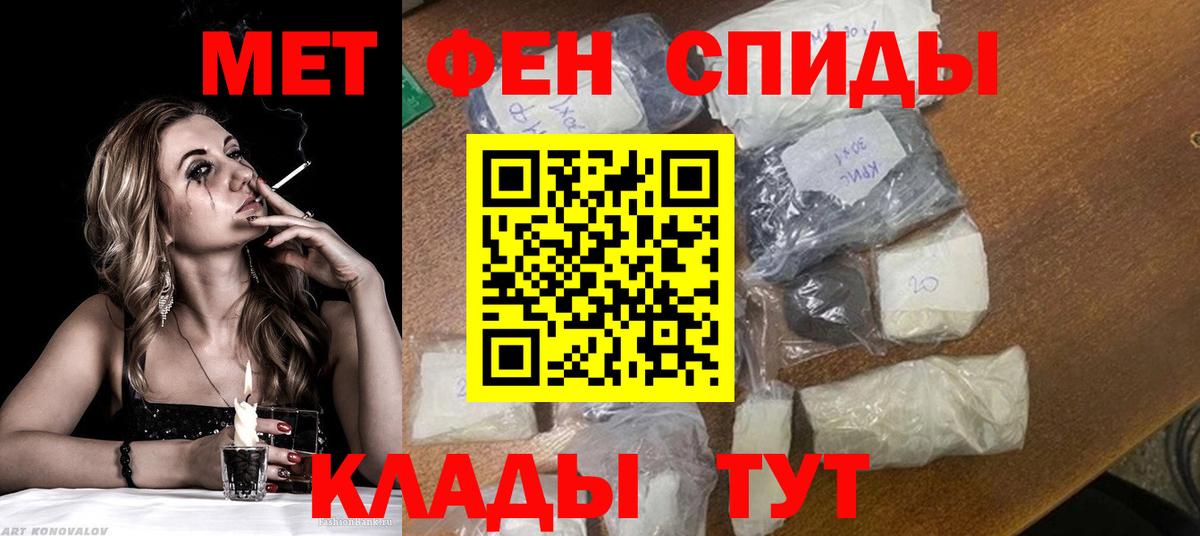 Ялуторовск  Метамфетамин витя  Метамфетамин витя  Вход с VPN 