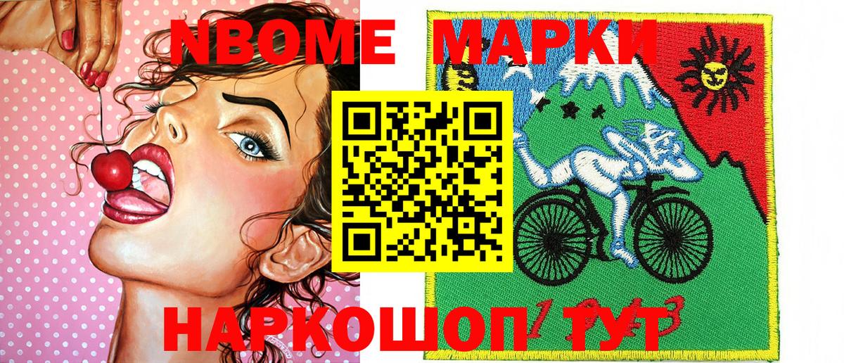 Марки NBOMe 1,5мг  Вход с VPN  Марки N-bome  Марки NBOMe 1,5мг  Ялуторовск 